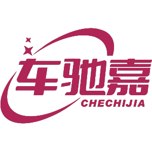 车驰嘉