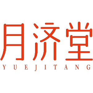 月济堂