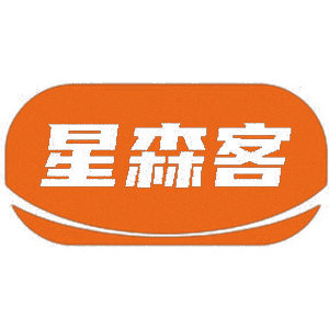 星森客