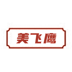 美飞鹰