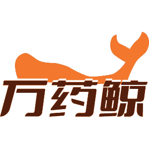 万药鲸