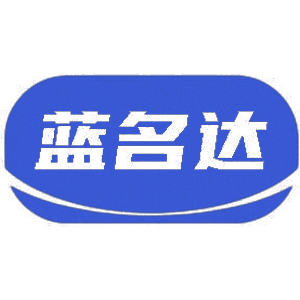 蓝名达
