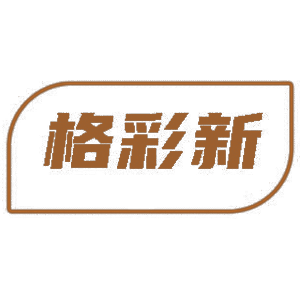 格彩新