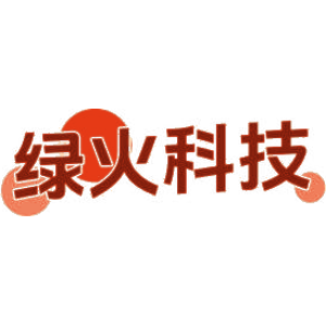 绿火科技