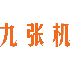 九张机