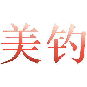 美钓