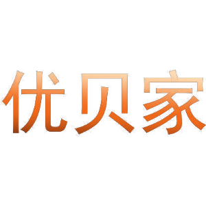 优贝家