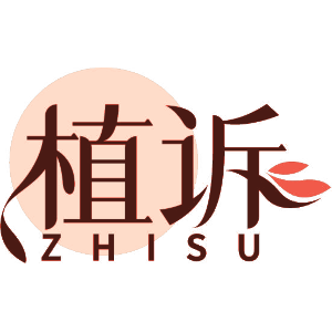 植诉