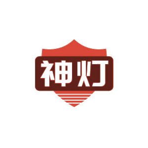 神灯