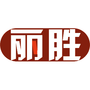 丽胜