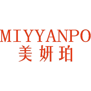 美妍珀 MIYYANPO