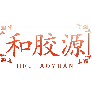 和胶源
