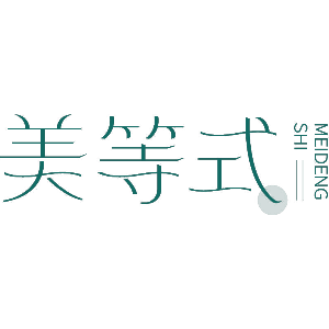 美等式