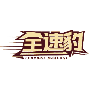 全速豹 LEOPARD MAXFAST
