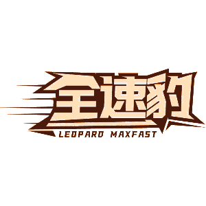 全速豹 LEOPARD MAXFAST