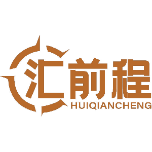 汇前程