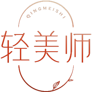 轻美师