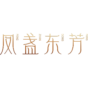 凤盏东芳