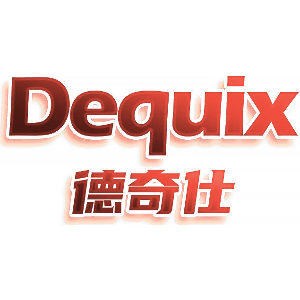 德奇仕 DEQUIX