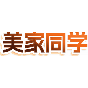 美家同学