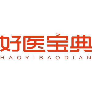 好医宝典