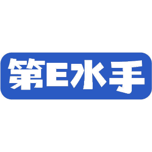第E水手