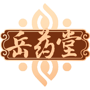 岳药堂