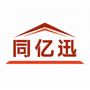 同亿迅