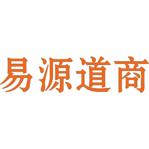 易源道商