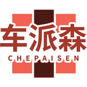 车派森