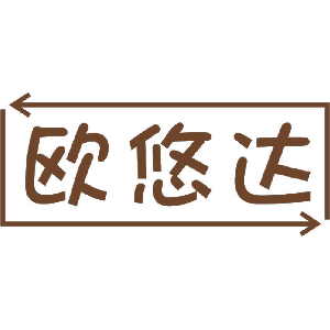 欧悠达