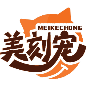 美刻宠