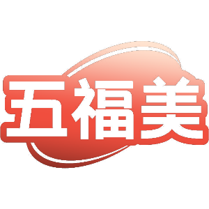 五福美