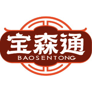 宝森通