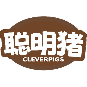 聪明猪 CLEVERPIGS