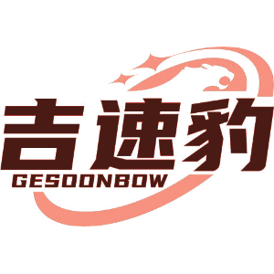 吉速豹 GESOONBOW