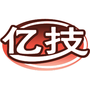 亿技