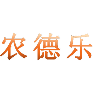 农德乐
