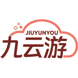 九云游
