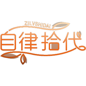 ZILVSHIDAI 自律拾代