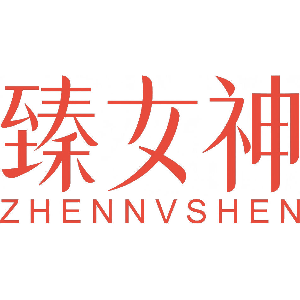 臻女神