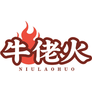 牛佬火
