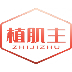 植肌主