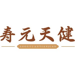 寿元天健