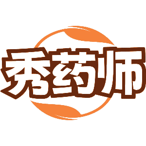 秀药师
