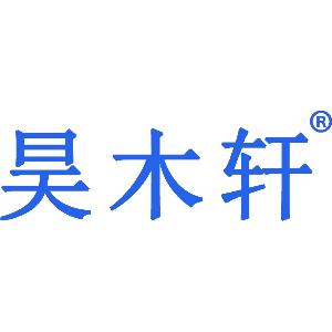 昊木轩