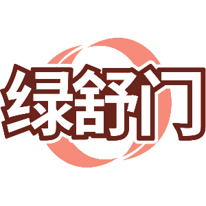 绿舒门