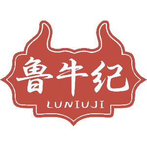 鲁牛纪