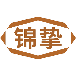 锦挚