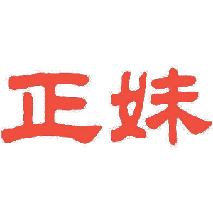 正妹